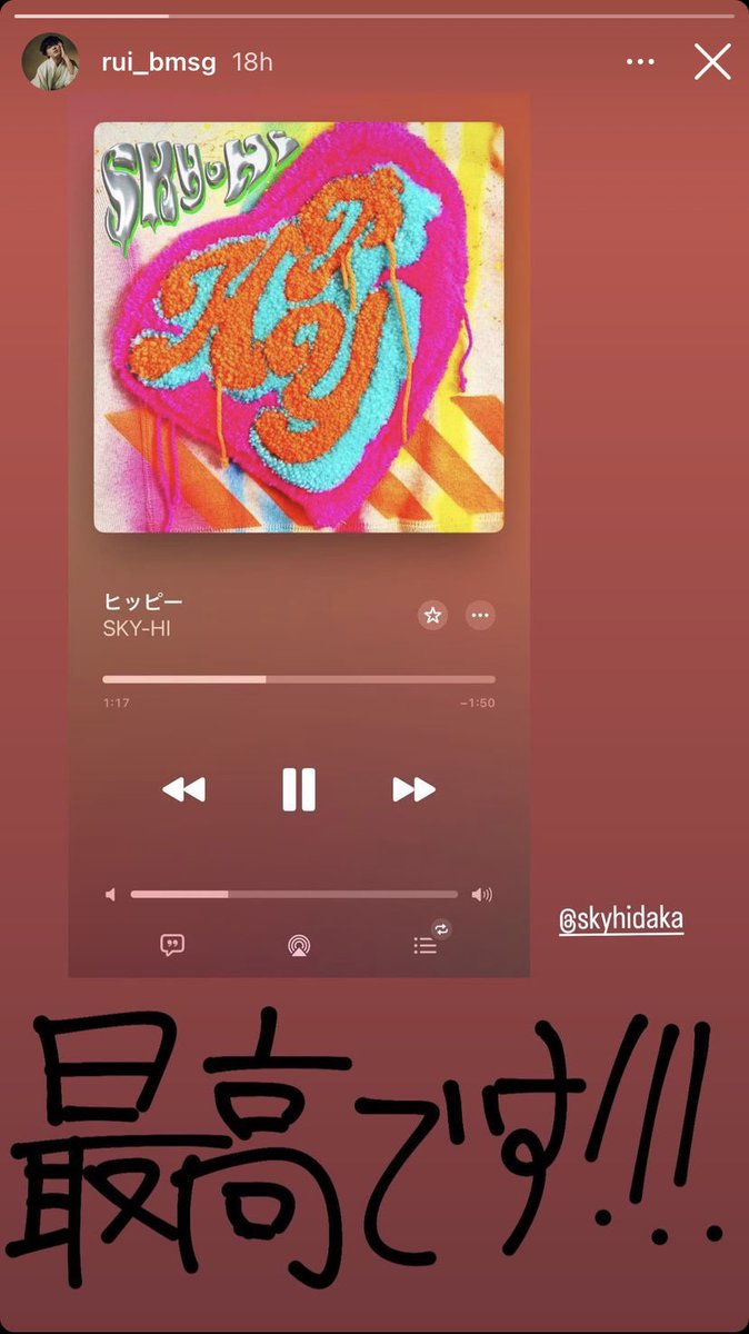 BMSG_Intl's tweet image. [RUI / SKY-HI] [Instagram story📷] 240212

RUI
“The best!”

SKY-HI
“Thanks🥹🫶”

#SKYHI #RUI #HPY