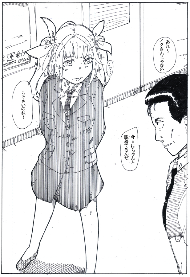 #艦娘着込め 