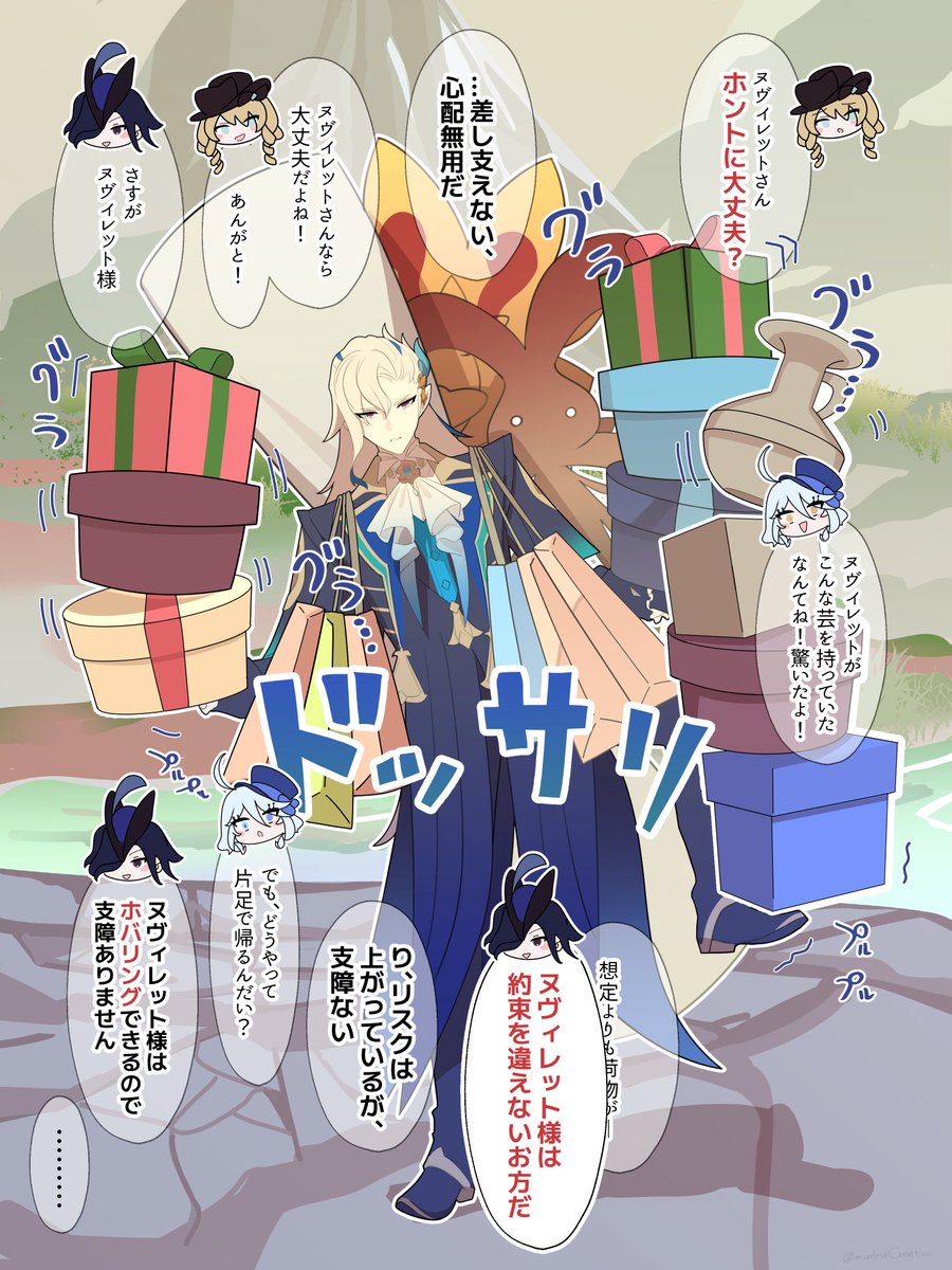 ヌヴィレットに荷物を預けるフリーナちゃんたち
#原神 