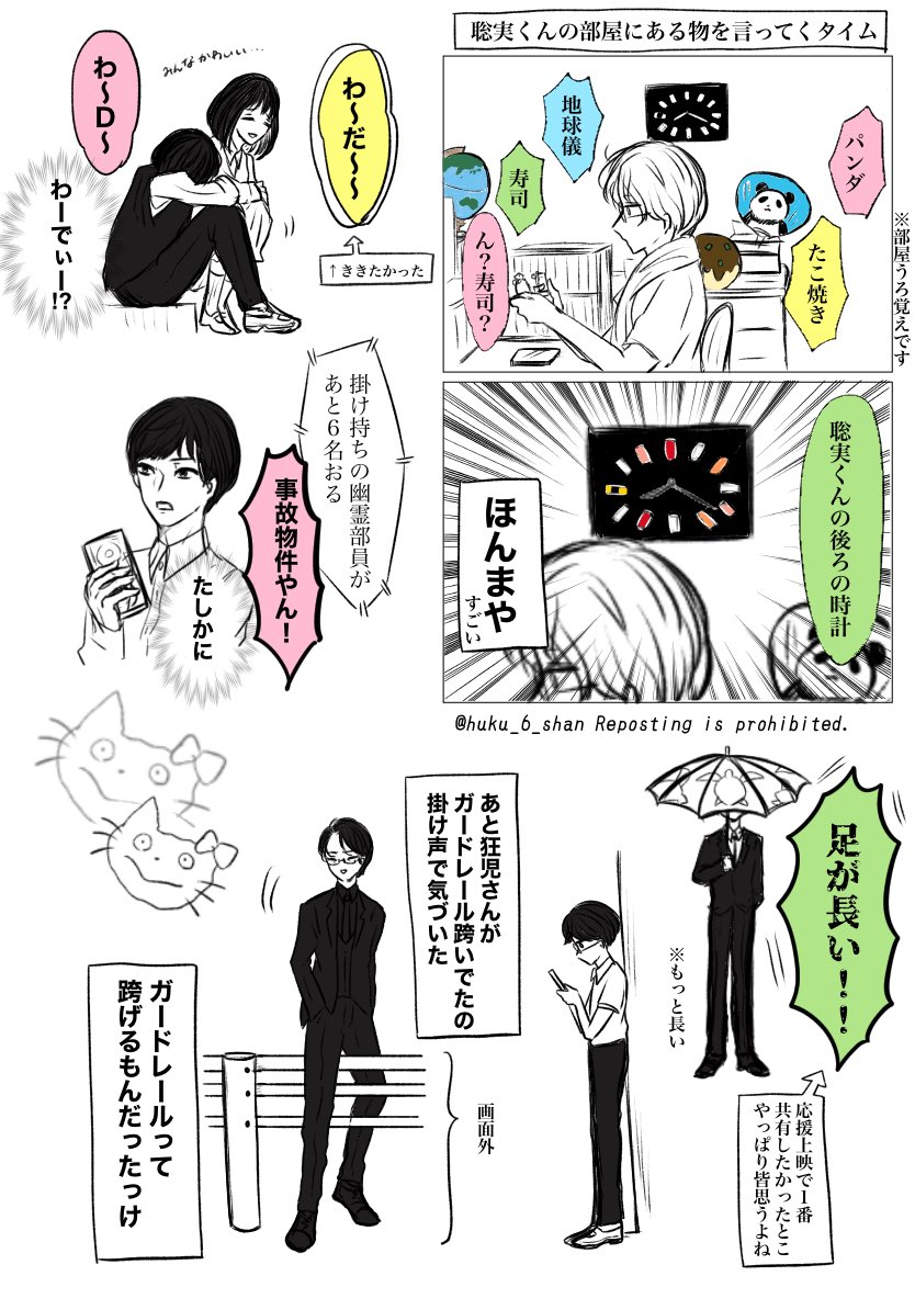 🎤行こ!応援上映レポ落書き(うろ覚え)
※映画のネタバレあり 