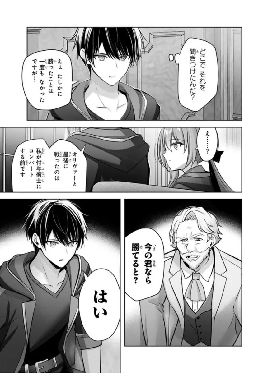 勇者パーティを追い出された器用貧乏』33話-(2) 更新です！ 何か思