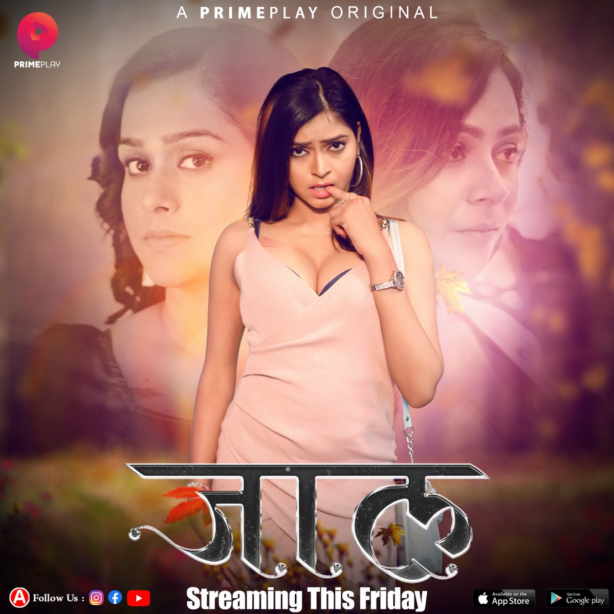 | Jaal | #Jaalonprimeplay Streaming This Friday Watch Now On #primeplayapp Download Links - play.google.com/store/apps/det… (Android) apps.apple.com/in/app/primepl… (iOS) Website - primeplay.co.in Stay Tuned With @PrimePlay_App #friday #webseries #seriessoon