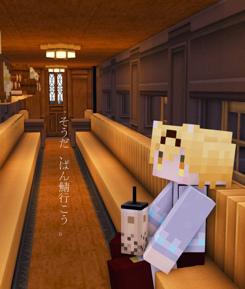 pan_server's tweet photo. この度、ぱんサーバーは
2024年3月31日(日)をもちまして
サービスを終了させていただくこととなりました。
前身のかぐや鯖から4年ほどの運営期間を経て鯖誕生当初の｢初心者建築勢も気軽に入れる建築鯖の提供｣という目的は果たせたかと思うところです。
ありがとうございました。
鯖主ふゆめ
#ぱん鯖 https://t.co/CXM8urtTgU