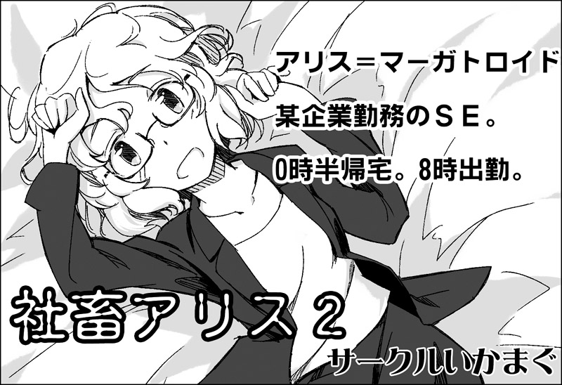 あぁこんな漫画作った記憶がある。10年以上前に。 