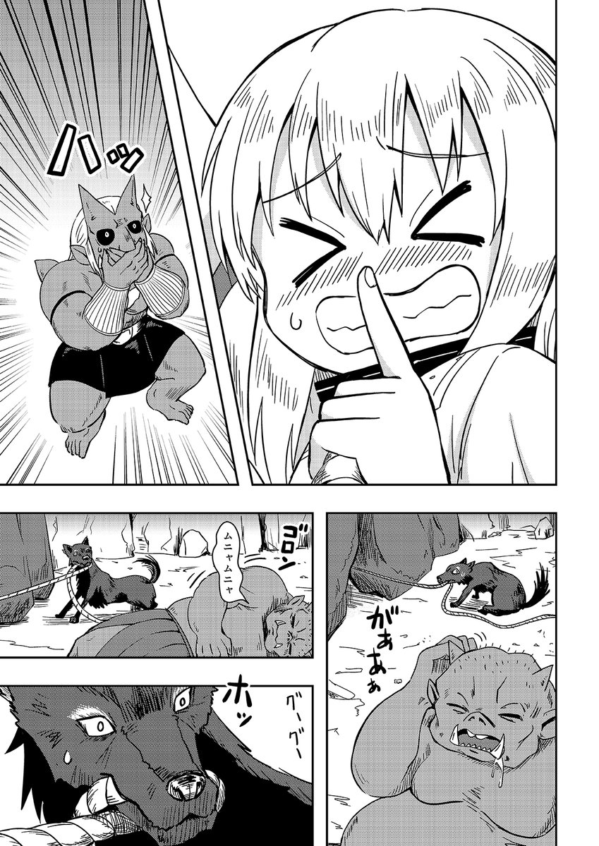 オーガの兄貴と奴隷ちゃん【リバイバル連載】
28話 1/3 