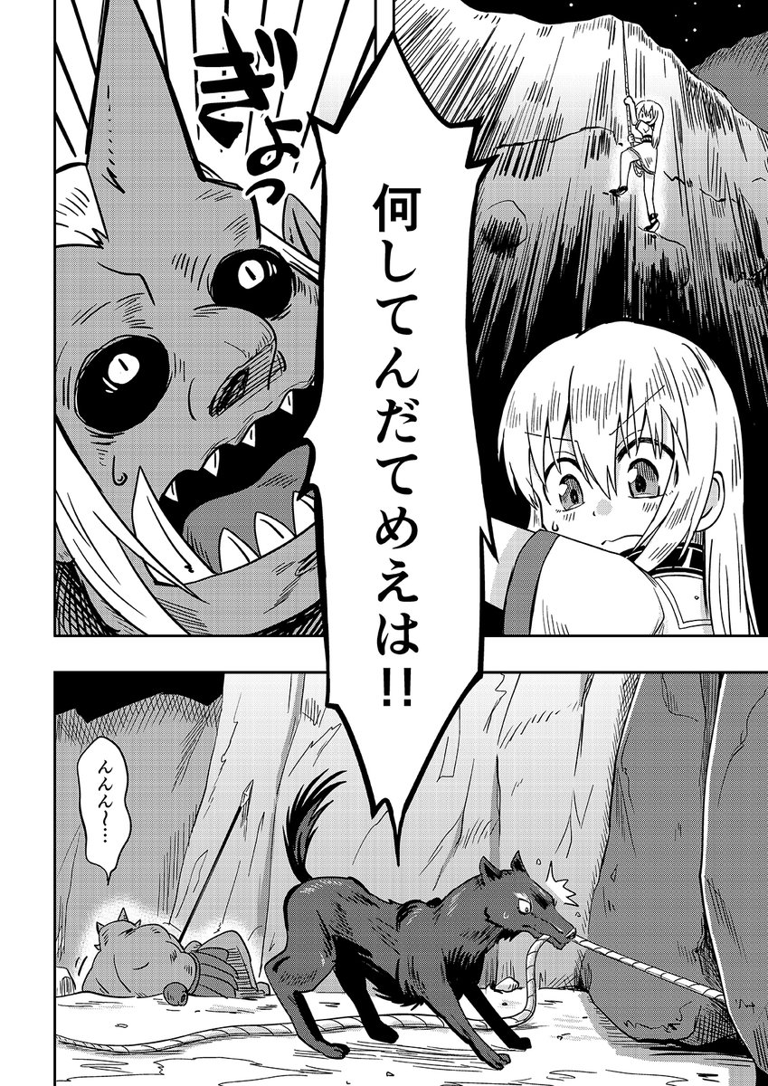 オーガの兄貴と奴隷ちゃん【リバイバル連載】
28話 1/3 