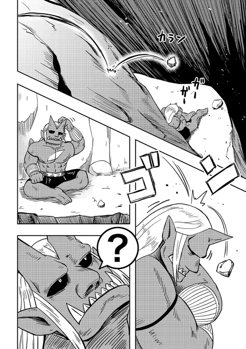 オーガの兄貴と奴隷ちゃん【リバイバル連載】
28話 1/3 