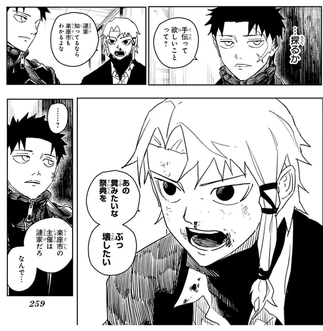 New chapter alert!
Chihiro stumbles upon…
Hakuri Sazanami, who might hold the key to Shinuchi, one of the Enchanted Blades?!

Make sure you check Jump Vol. 11!
https://t.co/NzBdPgVlTq
#Kagurabachi 