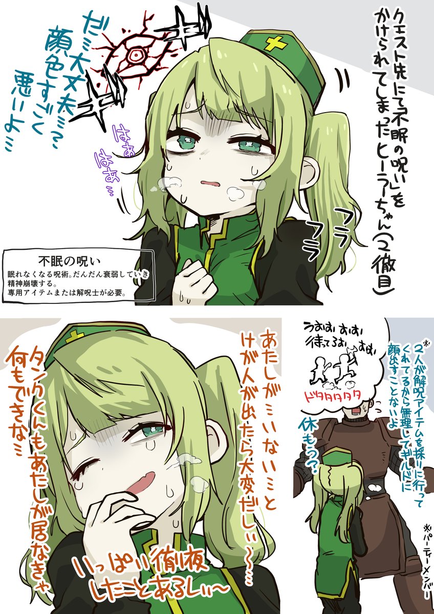 がんばれメスガキヒーラーちゃん!④(1/2) 