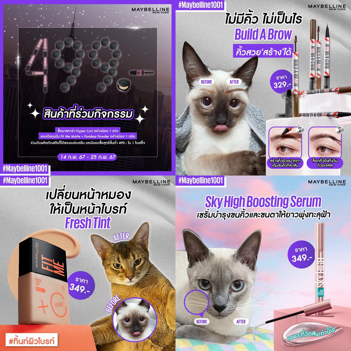 เมย์เบลลีนควรได้รับรางวัลอะไรสักอย่าง ขนาดยังไม่ถึงวันที่ 14 กุมภาเวลาร่วมแคมเปญเลยอะ แต่ฝ่ายคอนเท้นครีเอเต้อและกราฟฟิกคือทำงานหนักมากก ทำการบ้านดีโคตรๆ เป็นสปอนแฟนคอนเตนล์แล้วยังโคไปรายการ chuang 2024 เพราะเตนล์ด้วยเลย สุดยอด ทุ่มของจริง