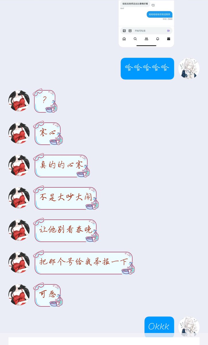 Srywinks's tweet photo. 哈哈哈哈哈家人们 顺手去把那个盗号的举报一下吧爱你们 https://t.co/oAE306P07A