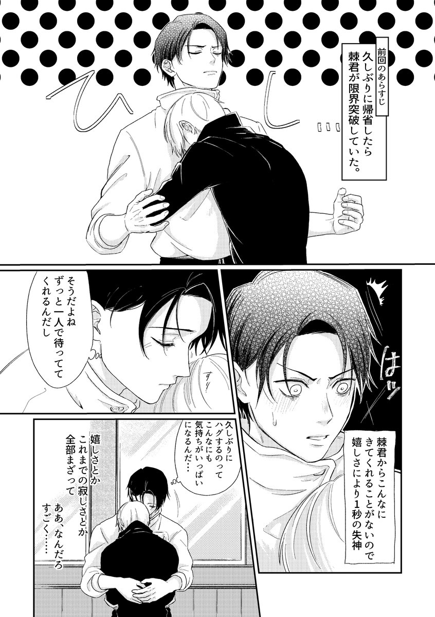 咄嗟のお誘いの上手いかどうかが浮き彫りになっちゃった乙棘です、、😌 