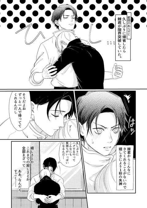 咄嗟のお誘いの上手いかどうかが浮き彫りになっちゃった乙棘です、、😌 