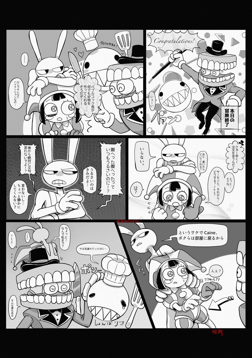 #jaxxpomni
※一応体不 