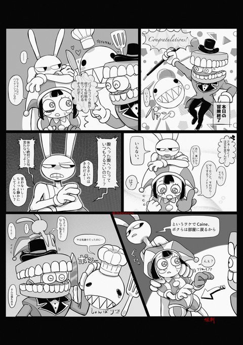 #jaxxpomni
※一応体不 