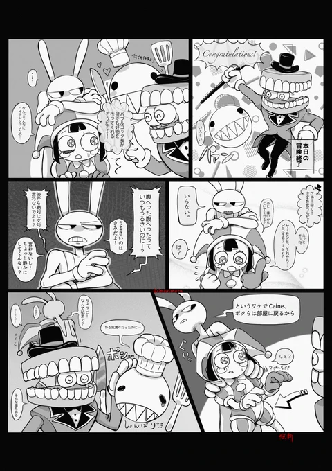 #jaxxpomni
※一応体不 