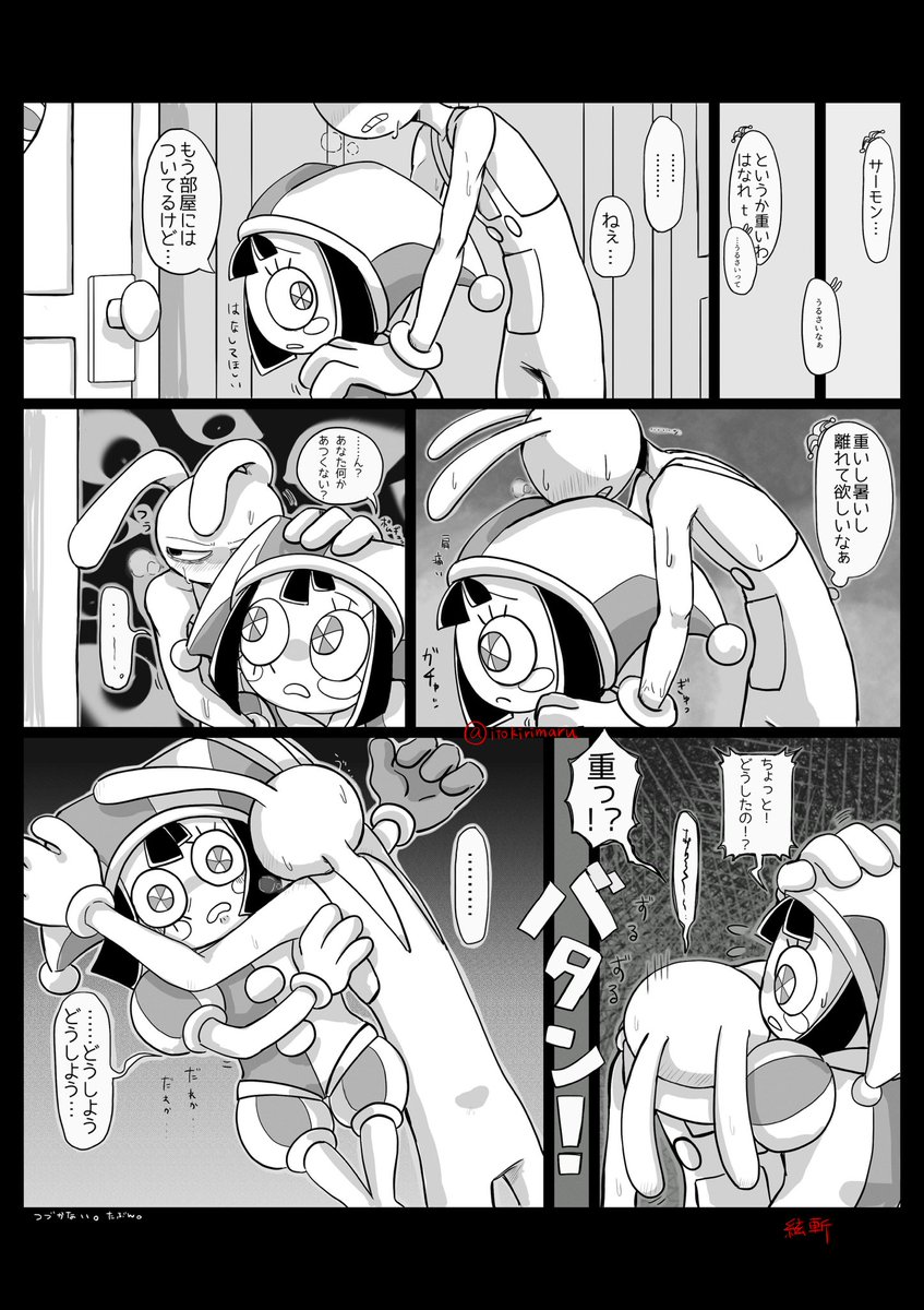 #jaxxpomni
※一応体不 