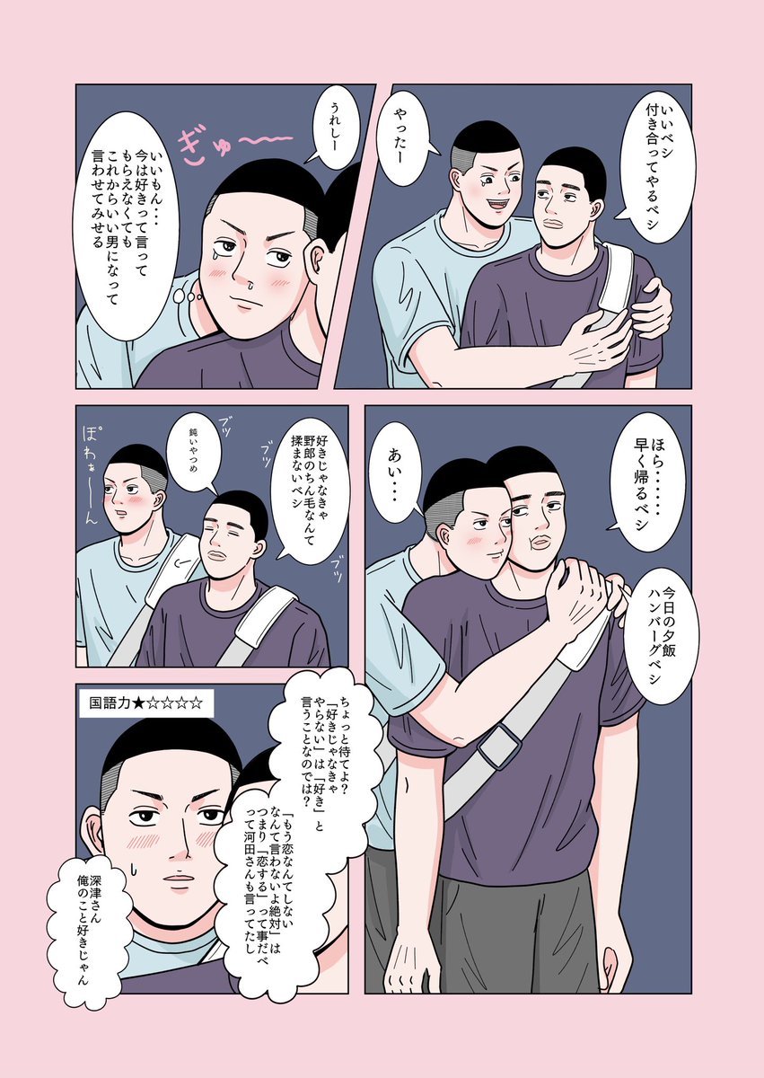 ちょろげの続きの沢深 