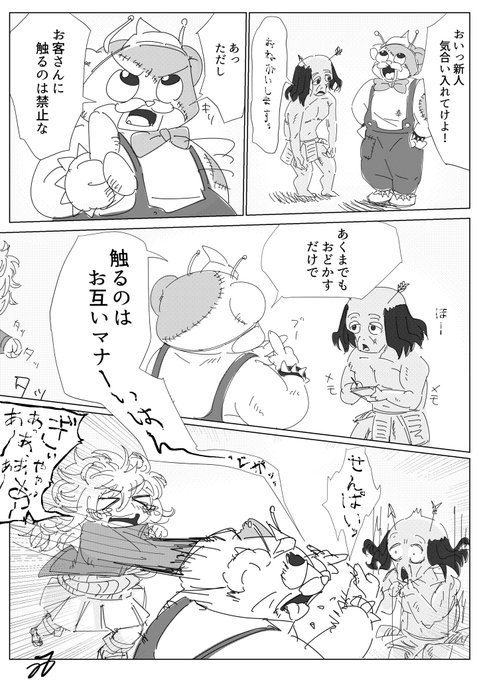 魔勇閑話 #ままゆう 