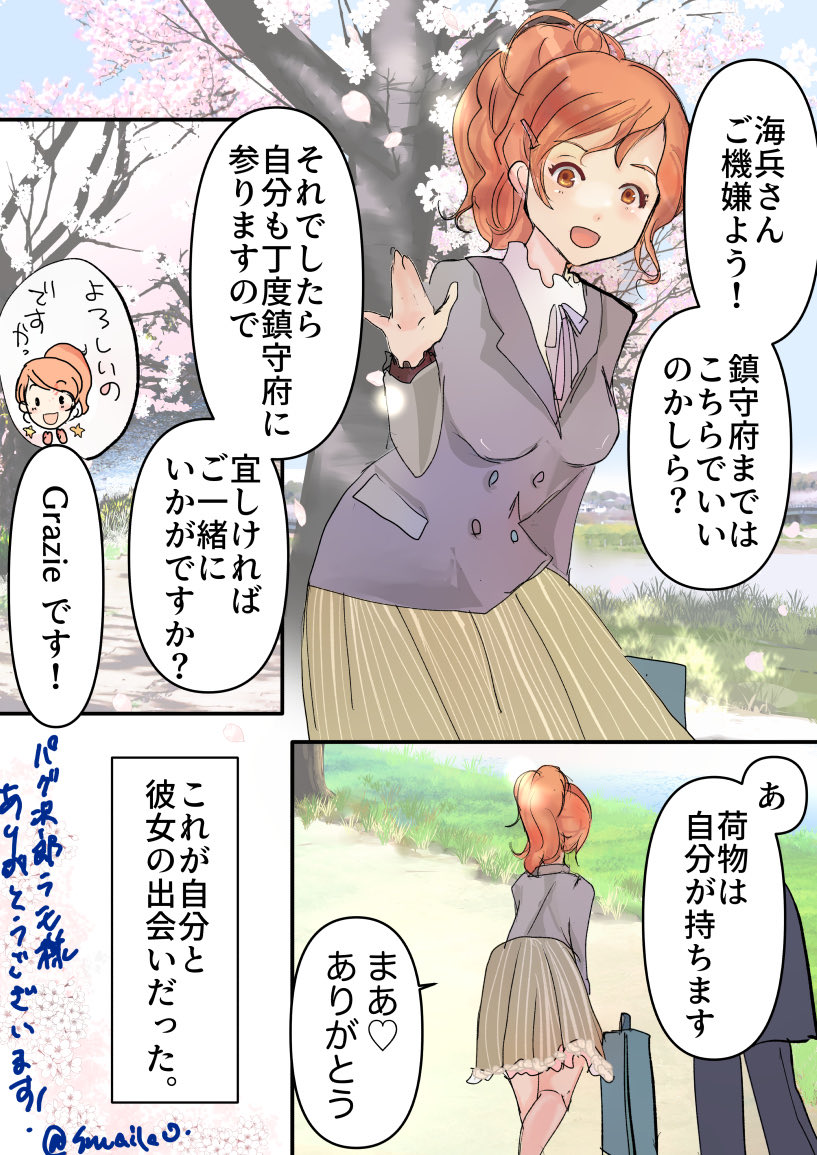 skebのご依頼ありがとうございました!喜んでいただけたら幸せです!
そして背景を私の師匠@idenma  万剛さんが作ってくれました。師匠ありがとう!良い作品になったと感謝感謝です!
#艦これ 