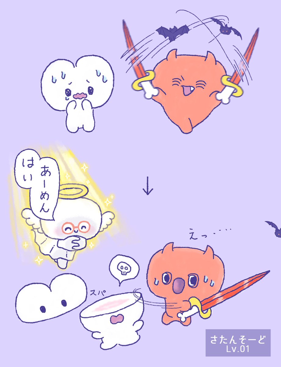 .
 
                          ✞ はい、あーめん ✞  

連休最終日も一緒にいるさたんとまもちゃん…まもちゃんこれならいちご大福として仮装大賞出れる⁉️⚠️えつらんちゅうい?⚠️

#イラスト #かわいい #いちご大福⁉️
#漫画 #漫画が読めるハッシュタグ 