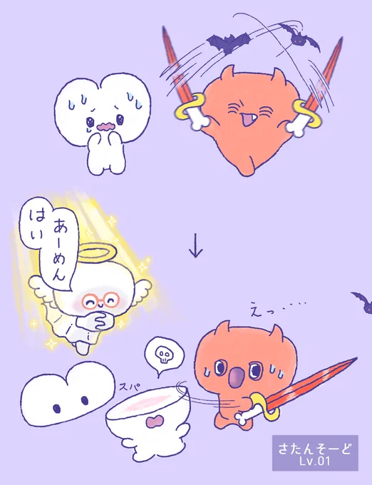 .
 
                          ✞ はい、あーめん ✞  

連休最終日も一緒にいるさたんとまもちゃん…まもちゃんこれならいちご大福として仮装大賞出れる⁉️⚠️えつらんちゅうい?⚠️

#イラスト #かわいい #いちご大福⁉️
#漫画 #漫画が読めるハッシュタグ 