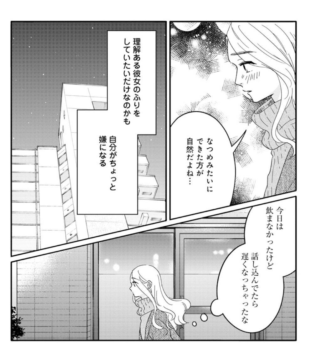 スーフルにて『いつかのいつか』30話を無料公開中ですー!よろしくお願いします

https://t.co/payoX8yobH 