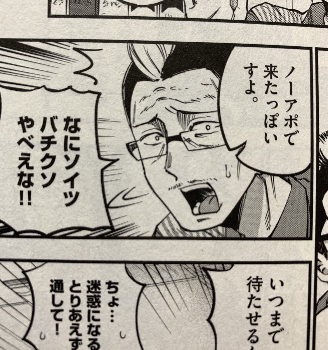茶菓山しん太さんの『リリア・プレグナント・ザ・ワールド・エンド』2巻に、バイトの面接にノーアポで来られたコンビニ店長として吉田輝和が登場してる~~! 吉田輝和が登場した作品コーナーも、本棚から溢れ出してます。