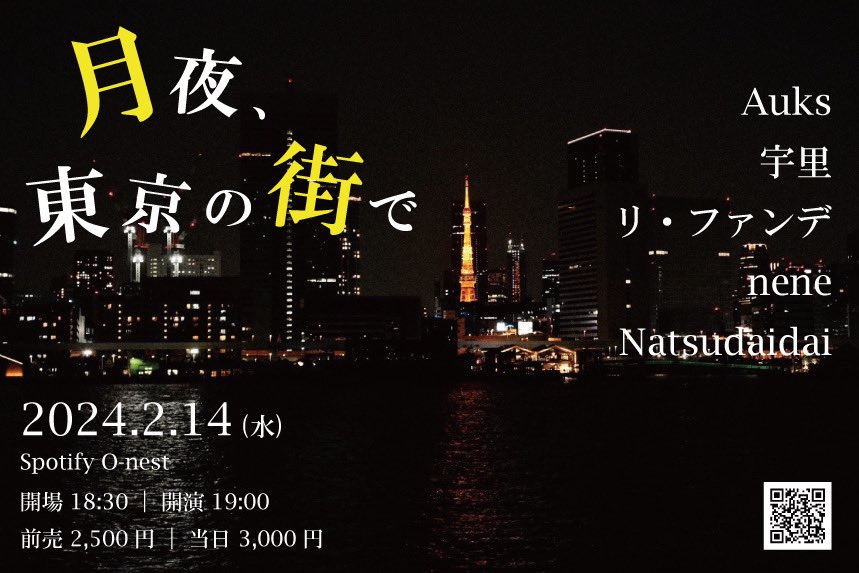 uriuri_official's tweet photo. 🪩 ２日後 🪩

「 月夜、東京の街で 」
2024.2.14(wed)

Auks
宇里
リ・ファンデ
nene
Natsudaidai

Open 18:30 / Start 19:00  
🎫¥2,500-(+1D)

https://t.co/tBOJhTv2Oh…
or DMにて取り置き📩 https://t.co/2YyC69YzJF