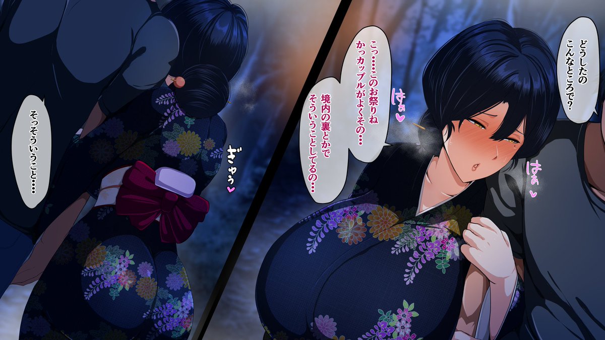 夏恋母～ブラック企業で潰れた俺と母さんの一夏の恋～ 