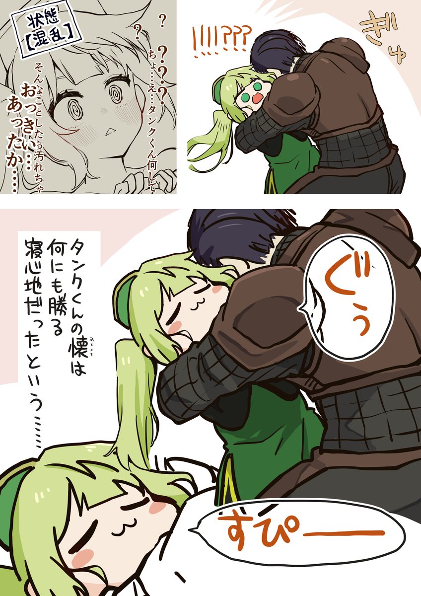 がんばれメスガキヒーラーちゃん!④(2/2) 