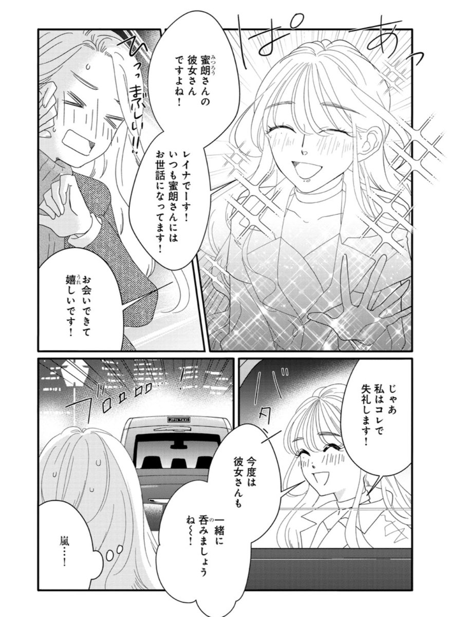 コミックシーモアにて『いつかのいつか』最新31話の配信がスタート!こちらもよろしくお願いいたします🙏✨

https://t.co/0aQdlyrdXG 