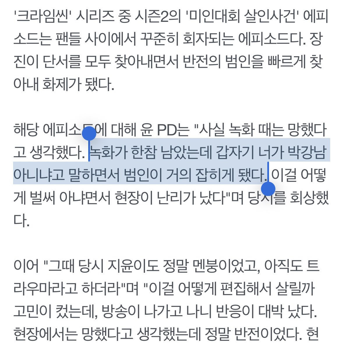 roodzep's tweet photo. 크라임씬 올타임ㄹㅈㄷ 쟤가 알았던 거야
이게 더 쩌는 이유가
사실 장진이 녹화 초반부터 잡아냈다는거임
편집으로 후반에 넣었지만 녹화 내내 부정했을 박지윤도 대단함 https://t.co/NUfyt57ByE