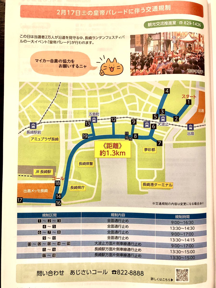 wxdb8h's tweet photo. 皇帝パレードかぁ…
交通規制かぁ…
（別の所でやってくれないかな…心の声） https://t.co/cPdcdINCbL