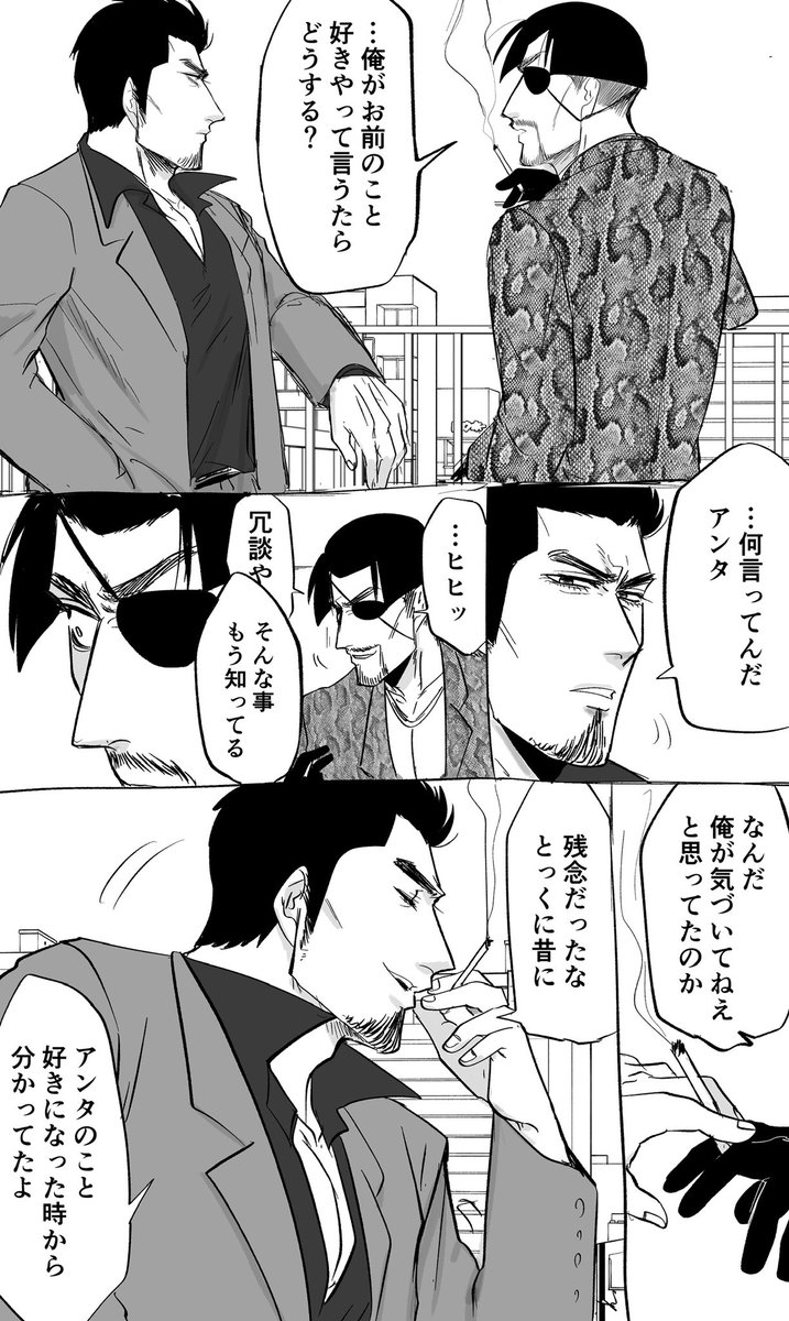 告白する桐真 