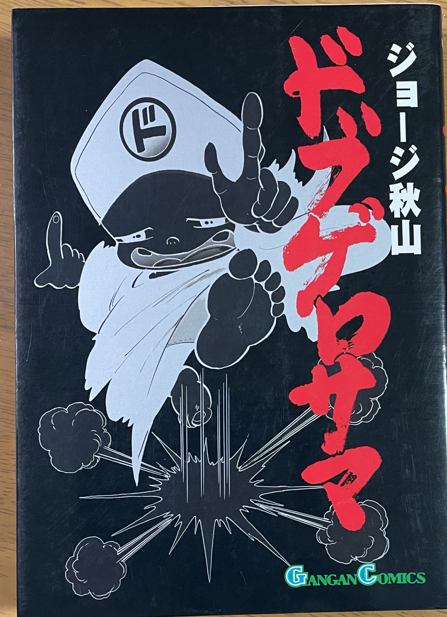 Amazon.co.jp: ザ・ムーン 1972-73 ［完全版］ 1 : ジョージ