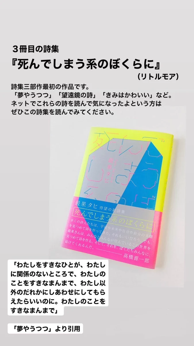 最果タヒ（Tahi Saihate） on X: 