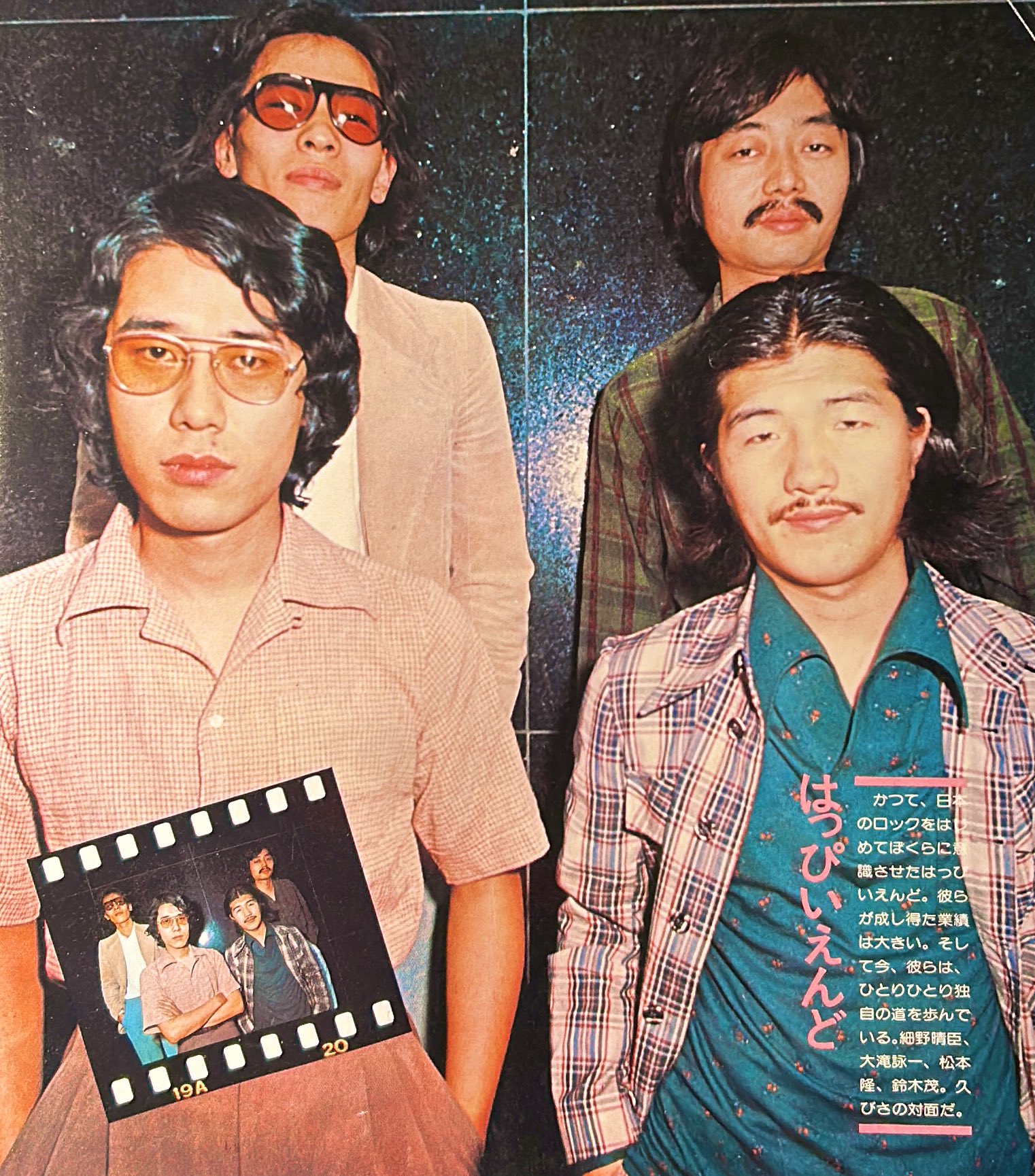 低価，大得価 はっぴいえんど(松本隆・細野晴臣・大瀧詠一・鈴木茂)風街