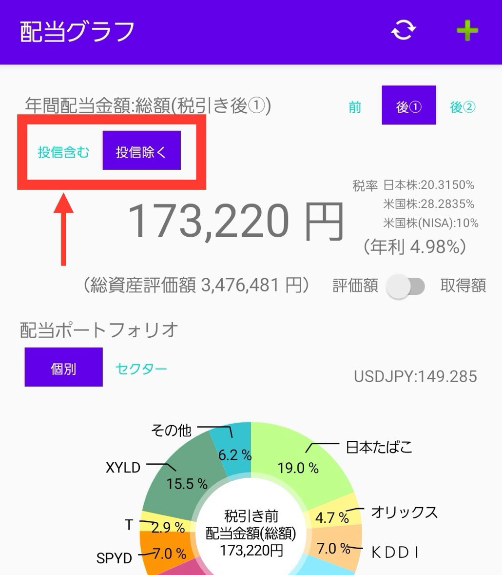 haitoukanri's tweet photo. 🌟アップデート情報🌟

🚀 Android版配当管理
【バージョン7.0】

・投資信託を含める/含めないを選択して配当利回りを計算する機能を追加
 
・無料会員の機能を拡充（税引き後の配当金額表示、並べ替え機能）

・下記の銘柄を追加
【投資信託(日本)】
02313241,47311049,2931111B,32312188 https://t.co/IN6xlXNWvz