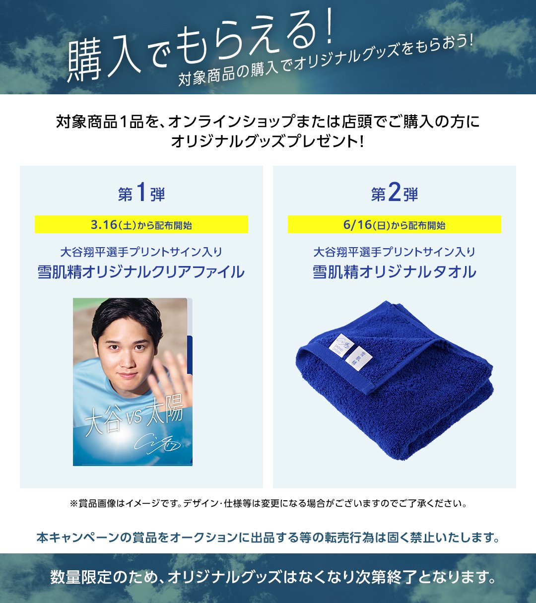 雪肌精 SEKKISEI 公式(JAPAN) on X: 雪肌精 SEKKISEI 公式(JAPAN) on X: