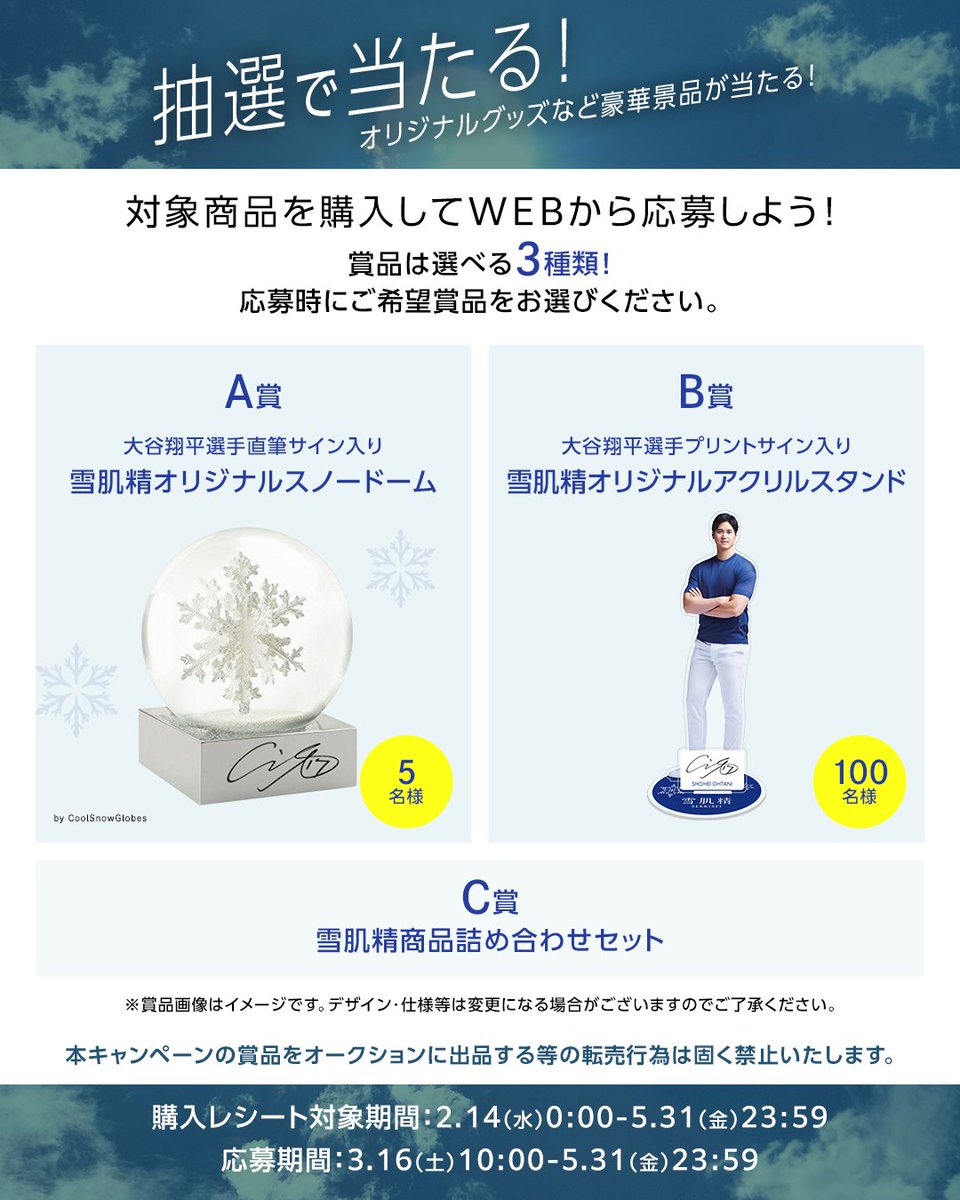 雪肌精 SEKKISEI 公式(JAPAN) on X: 