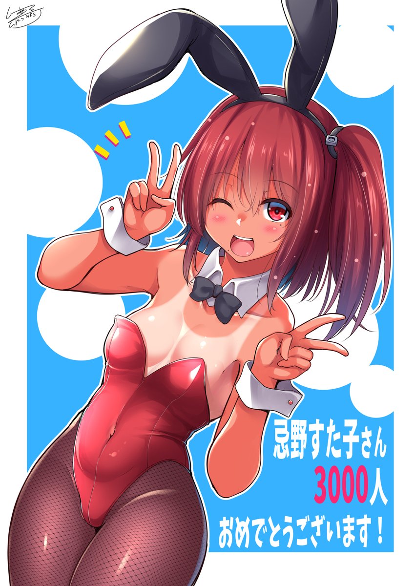 バニーガールがトレンドのってるなら乗っからんとね 