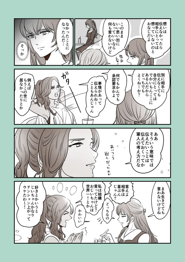 【10年後】【小説キャラ・ソルちゃん】『イリスの思い出の王子さま』
ソルちゃんは15女子全員に可愛がられてるんだ! 