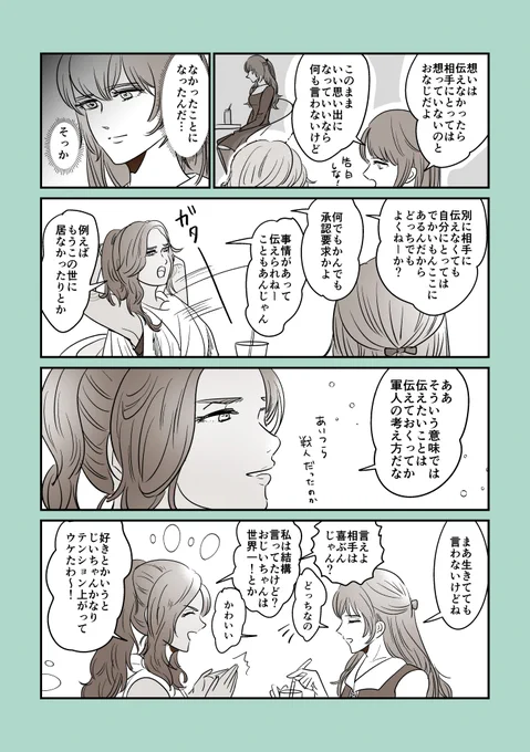 【10年後】【小説キャラ・ソルちゃん】『イリスの思い出の王子さま』
ソルちゃんは15女子全員に可愛がられてるんだ! 