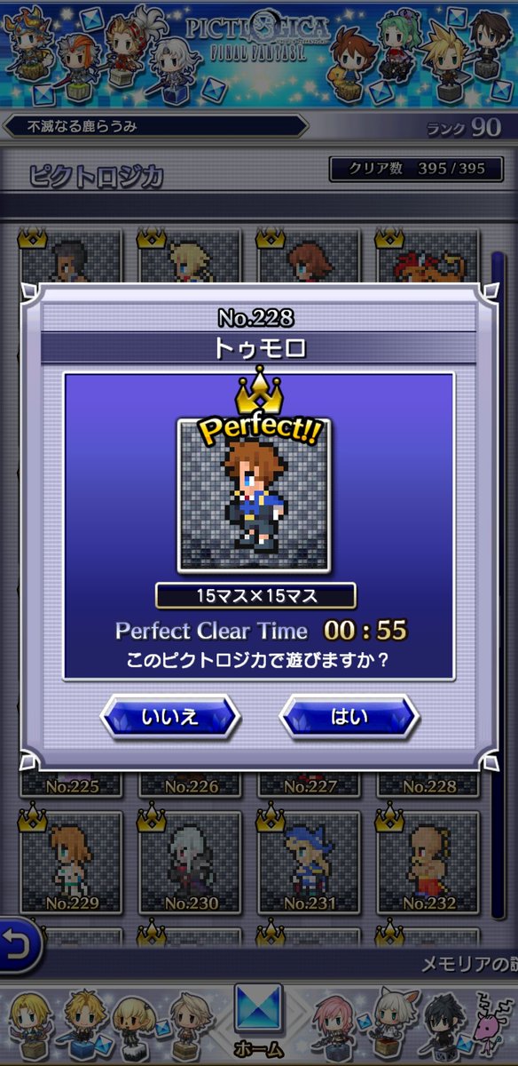 raumint's tweet photo. FFレジェンズ時空ノ水晶配信9周年ですおめでとうございます(*^o^*)未プレイで申し訳ない
様々な時代を行き来する物語
現在はFFL2時空ノ水晶として改修された有料落としきり版が配信中！
歴代タイトルとのコラボでは、主人公や召喚士のあの人達が幻石にて登場しました

#FFLTS #FFL2 https://t.co/fY8aCKm4f7