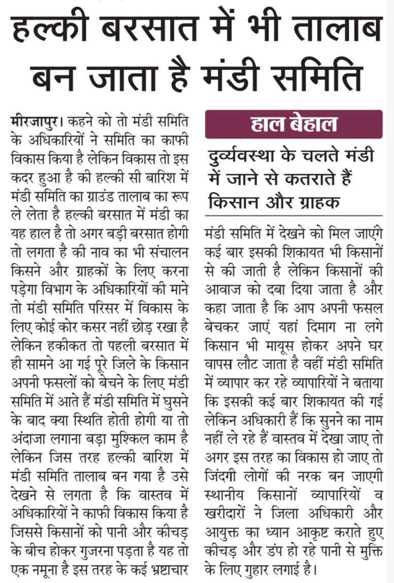 Deepcha30298368's tweet photo. विकास की पोल खोलता मंडी समिति का यह नजारा
आएगी बरसात तो कहां जाएंगे 
बोले 
किसान व व्यापारी
@CMOfficeUP  @DM_MIRZAPUR https://t.co/Er73EheLL2
