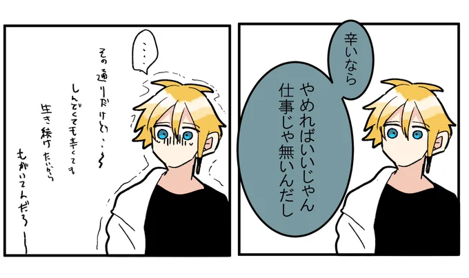 ここが辛いよ個人VTuber…に対しての正論パンチ 