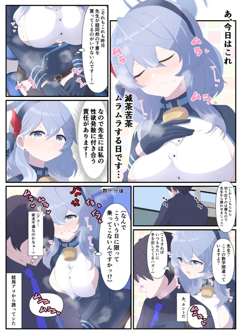 アコさん 