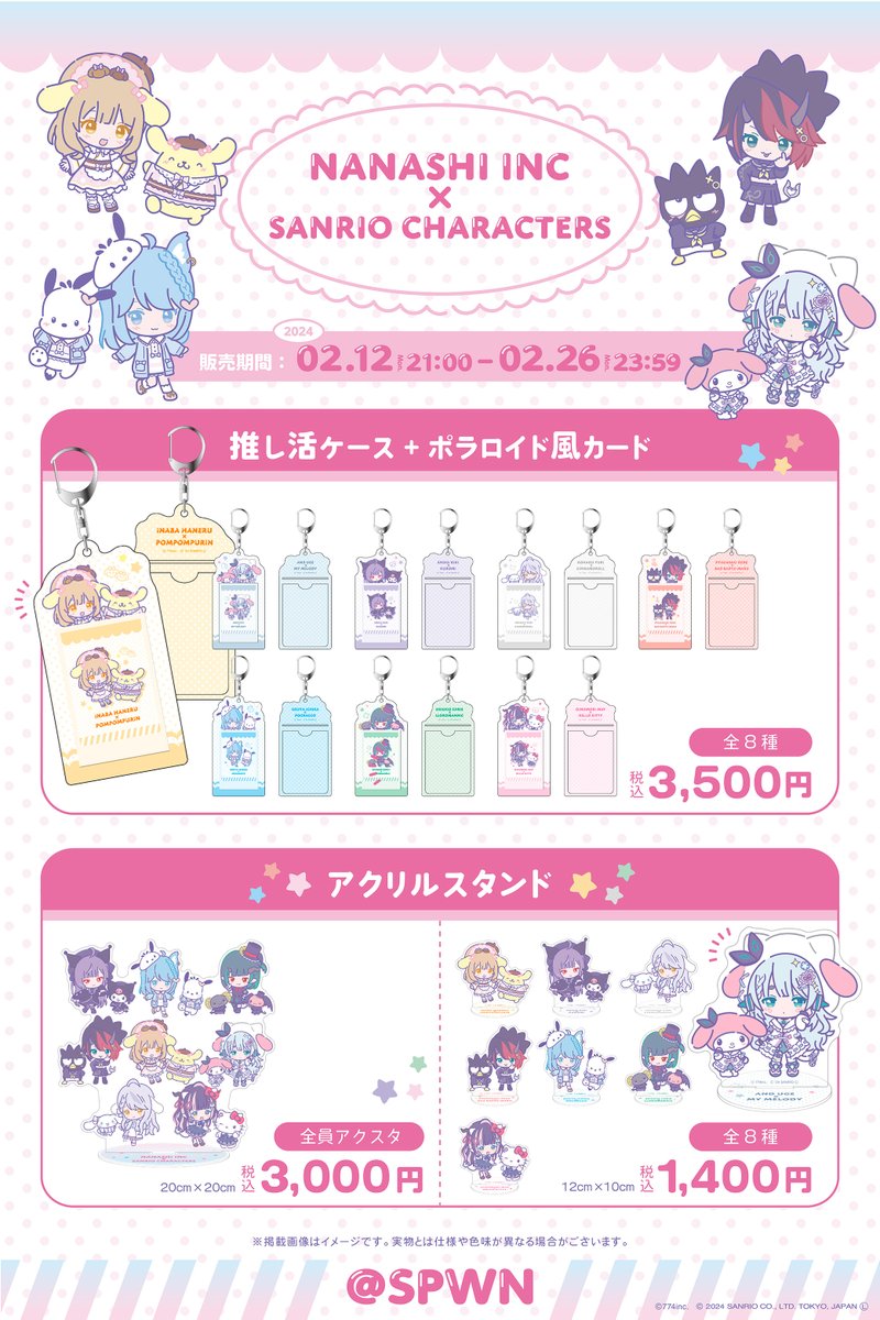774inc_official's tweet image. ✧⁺‧┈┈┈┈┈┈┈┈┈┈┈‧⁺✧
　#サンリオキャラクターズ
 　　コラボグッズ発売🎀 
✧⁺‧┈┈┈┈┈┈┈┈┈┈┈‧⁺✧

ただいまより受注販売開始📢 ˎˊ˗
￤🛒 774inc.spwn.jp/events/774inc/…
￤📅 2月12日21:00 ～ 2月26日 23:59

ランダム缶バッジはこちらから▼
￤📛 capsule.spwn.jp/_events/240212……