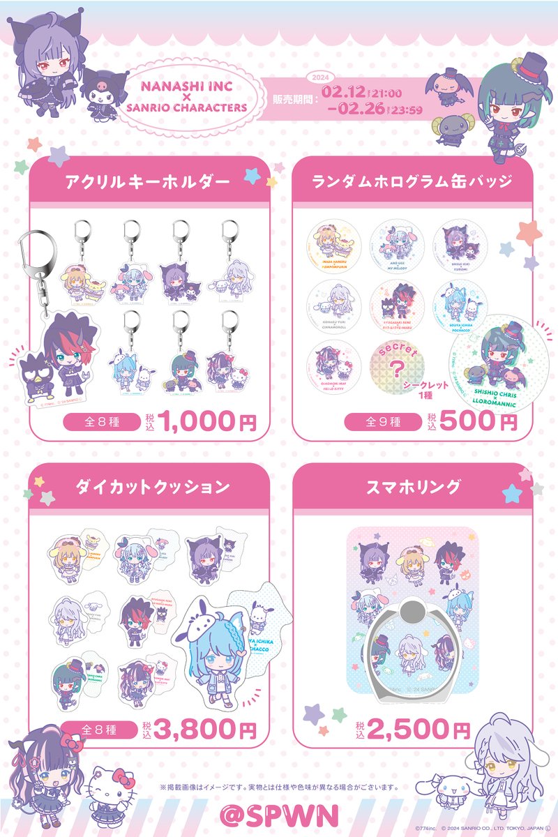 774inc_official's tweet image. ✧⁺‧┈┈┈┈┈┈┈┈┈┈┈‧⁺✧
　#サンリオキャラクターズ
 　　コラボグッズ発売🎀 
✧⁺‧┈┈┈┈┈┈┈┈┈┈┈‧⁺✧

ただいまより受注販売開始📢 ˎˊ˗
￤🛒 774inc.spwn.jp/events/774inc/…
￤📅 2月12日21:00 ～ 2月26日 23:59

ランダム缶バッジはこちらから▼
￤📛 capsule.spwn.jp/_events/240212……
